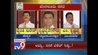 Here Is the Complete 218 Candidates List Of Congress for Karnataka assembly Polls