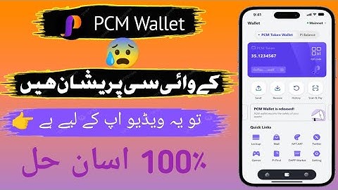 Pcm wallet ki KYC Ka Tarika📝|kya aap PCM wallet ki KYC se pareshan hain|to ya trika 100% work|kyc ✅