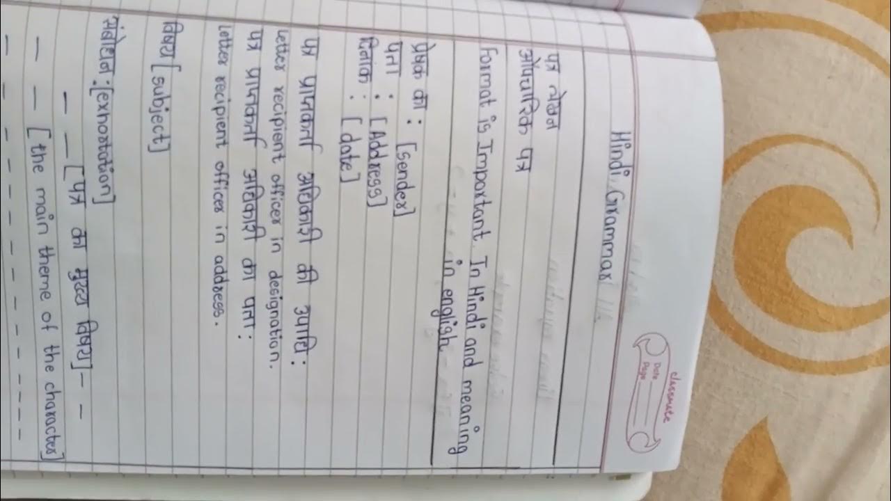 hindi-grammar-ka-letter-ka-format-youtube