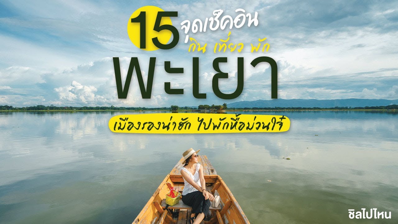 เมืองรอง ต้องลอง "ตรัง" กับ 10 จุดเที่ยวตรังไม่ได้ปังแค่ทะเล! - YouTube