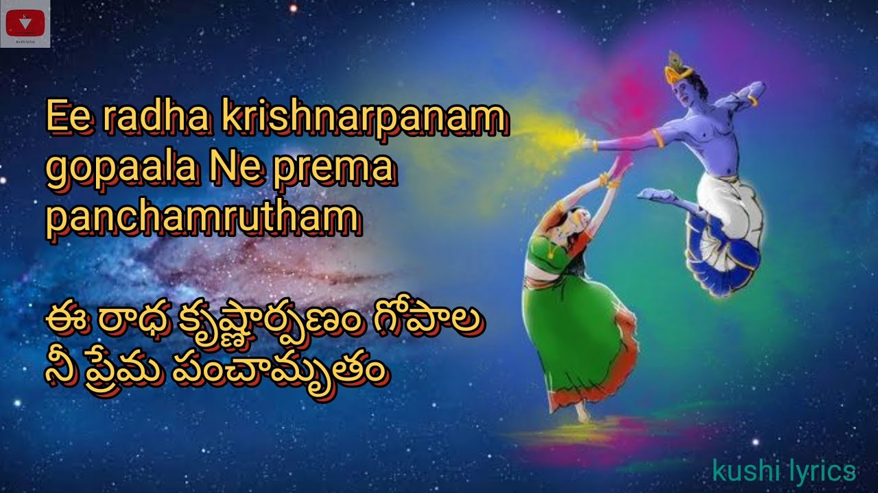 E radha krishnarpanam song download