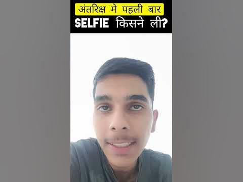  First man to take selfie in space🤳में पहली बार सेल्फी #selfiein#space # ...