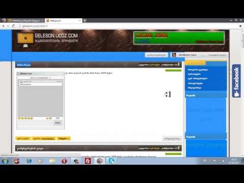 სკრიპტის დაყენება