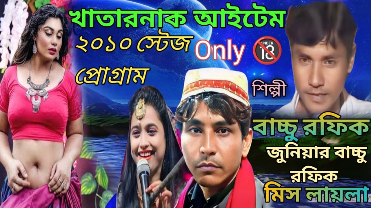 Bangla Qawwali bachu Rafik Bangla Qawwali bachu Rafiq70019878 Qawwali Badshah Rafiq