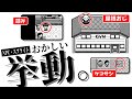 【初代ポケモン】変な動きをするNPCの仕組み　バグの仕組みを図解