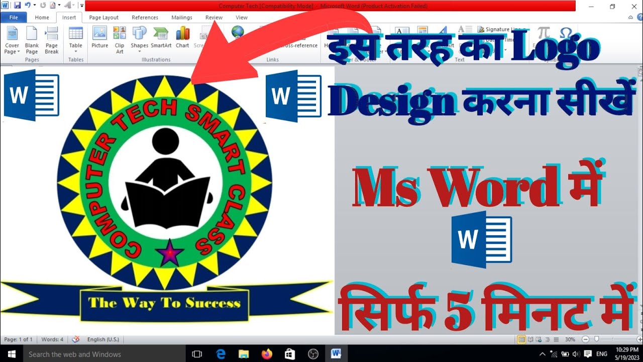 Logo Design In Ms Word Ms Word Me Logo Kaise Banaye Ms Word Me logo-design-in-ms-word-ms-word-me-logo-kaise-banaye-ms-word-me
