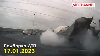 ДТП и Аварии за 17.01.2023 снятые на видеорегистратор
