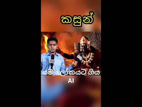 Ai Short Video Viralvideo Shorts Comedyshorts 