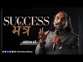 Success mantra  best gujarati motivational speech  sairam dave official