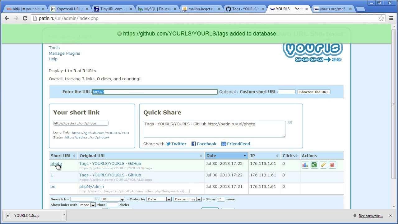 Url совпадает. Короткий урл. yourls.