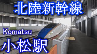 北陸新幹線　小松駅　Komatsu Station. JR West/Hokuriku Shinkansen