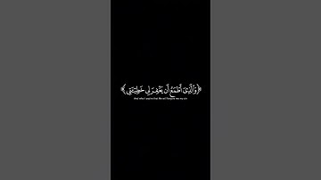 #القرآن الكريم♡راحة نفسيّة♡سورة الشعراء﷽"الذي خلقني فهو يهدين والذي هو يطعمني ويسقين"🤲🏻✨🎧♡