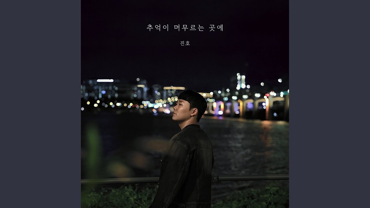 Where memories stay.