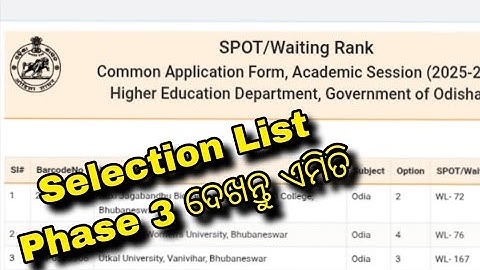 Cpet spot phase 3 selection 2pm 1 November 2025//odisha pg entrance phase 3 merit list check now 🎉😊🙏
