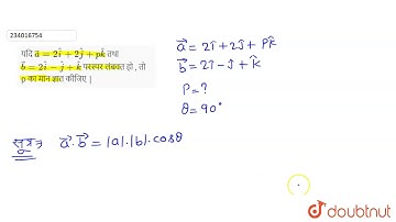 यदि vec(a)=2hat(i)+2hat(j)+p hat(k) तथाvec(b)=2hat(i)-hat(j)+hat(k) परस्पर लंबवत हो , तो p का मा...