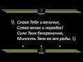 Утреннее Воскресное Богослужение 14 июня 2020 года