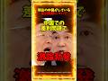 ㊗️20万再生【中国差別問題】現在も続く差別…激論によりブチギレ‼