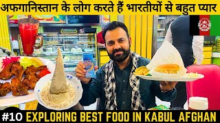 MODERN KABUL UNDER TALIBAN | AFGHANISTAN FOOD VLOG | EXPLORING BEST RESTAURANTS IN KABUL AFGHANISTAN