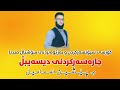 چارەسەرکردنی کێشەی دیسەیبڵ و ڕیستریک بوونی ئەکاونت و پەیج چارەسەرکردنی کێشەی دیسەیبڵ و ڕیستریک بوونی ئەکاونت و پەیج