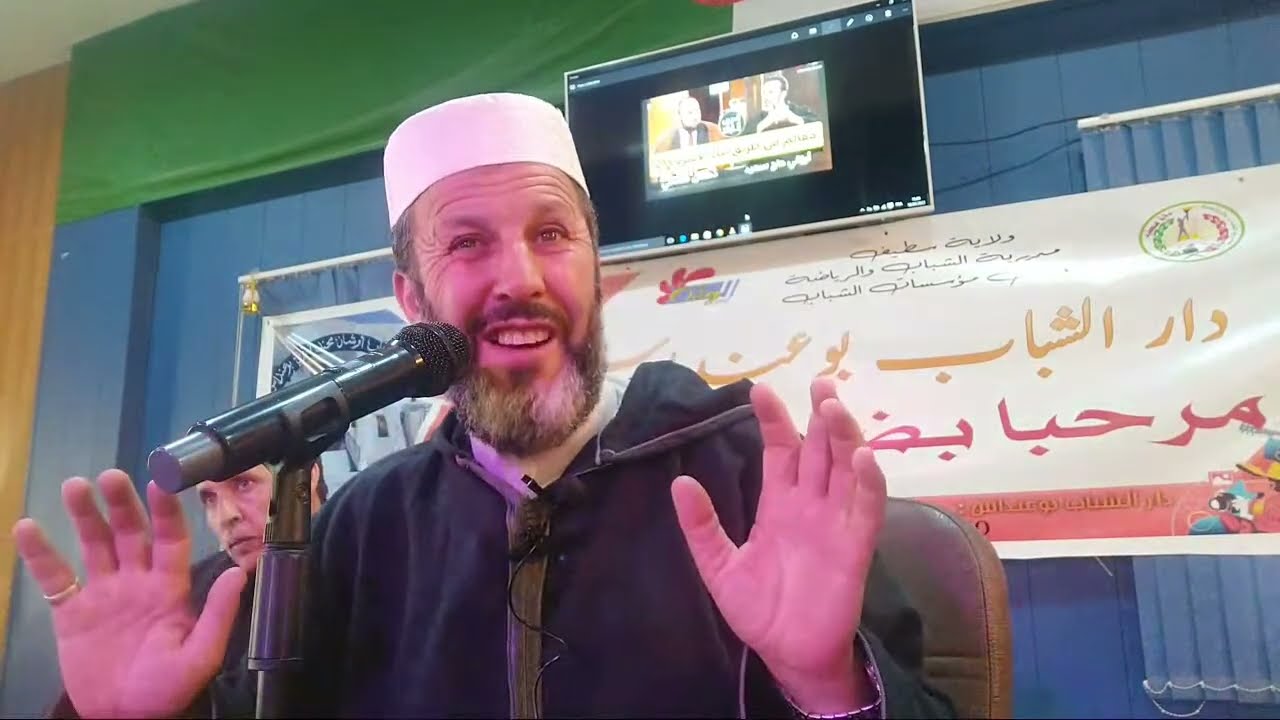 محاضرة ببلدية بوعنداس سطيف Chikh arezki Hadj said الشيخ أرزقي حاج سعيد و الشيخ دحمان صادقي