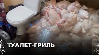 Чем накачивали куриц в туалете? Почему сотрудники справляли нужду не отходя от рабочего места