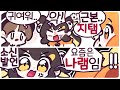 [2023/09/17/디스코드 대화] 픽셀 야유회 (김뿡, 악녀, 탬탬버린, 김진우, 임나은, 김똘복, 실프, 아구이뽀)