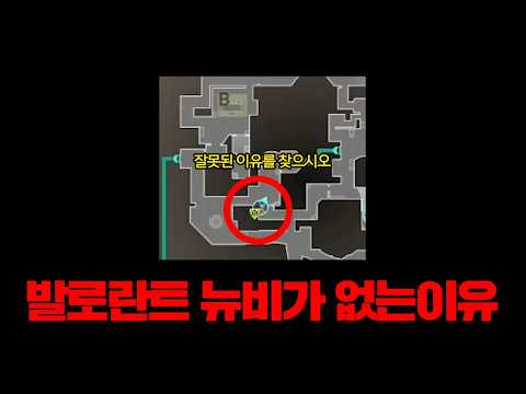 발로란트 20레벨 찍기전에 다 접는 이유