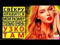 СВЁКОР ВЗЯЛ МЕНЯ работать его ВЕШАЛКОЙ! Интересные истории из жизни. Рассказы о любви. Теща Сладкая