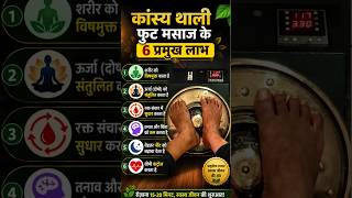 Foot Massage Therapy Benefits | BP कंट्रोल और तनाव से राहत ।