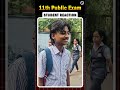 മക്കളെ .. Exam ഒക്കെ പൊളിച്ച് എഴുതിയോ ?