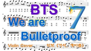 BTS (방탄소년단) - We are Bulletproof : the Eternal / 악보 / 가사 / 계이름 / Violin Cover / 바이올린 연주 / 노래 연습 가능