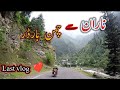 Naran to Chaman Border. Last Vlog. Azad Kashmir toure.Ep8