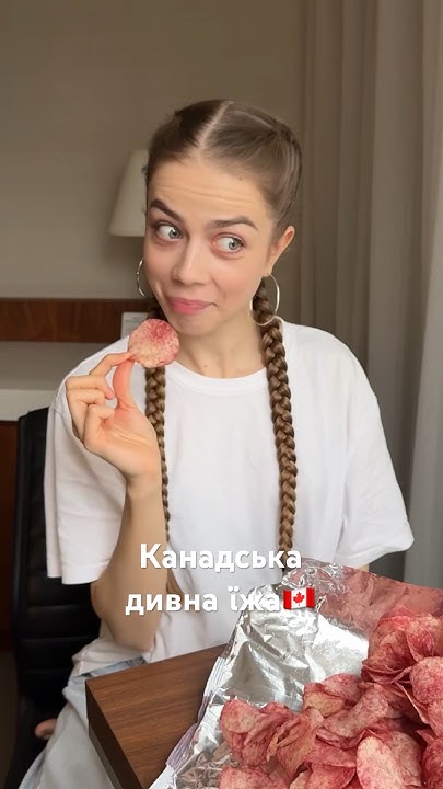 Канадська дивна їжа 🇨🇦| Кухня Канади | Оцінюємо канадську їжу - YouTube