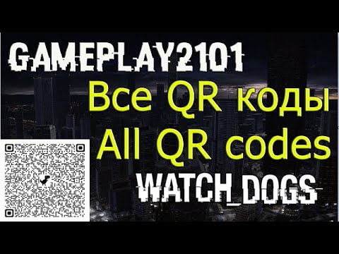 Видео: Watch Dogs - прохождение, руководство по миссии, взлом, коды доступа, руководство по стратегии