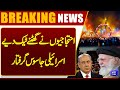 Protesters Surrender, Israeli Spy Arrested | Breaking News | Dunya News