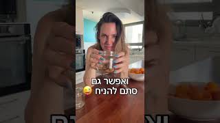 ידעתם שאם תקחו גרעיני משמש…