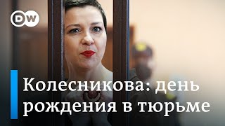 Четвертый день рождения в тюрьме: Марии Колесниковой - 42.