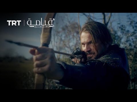 أرطغرل ي نقذ شيخا من الصليبيين