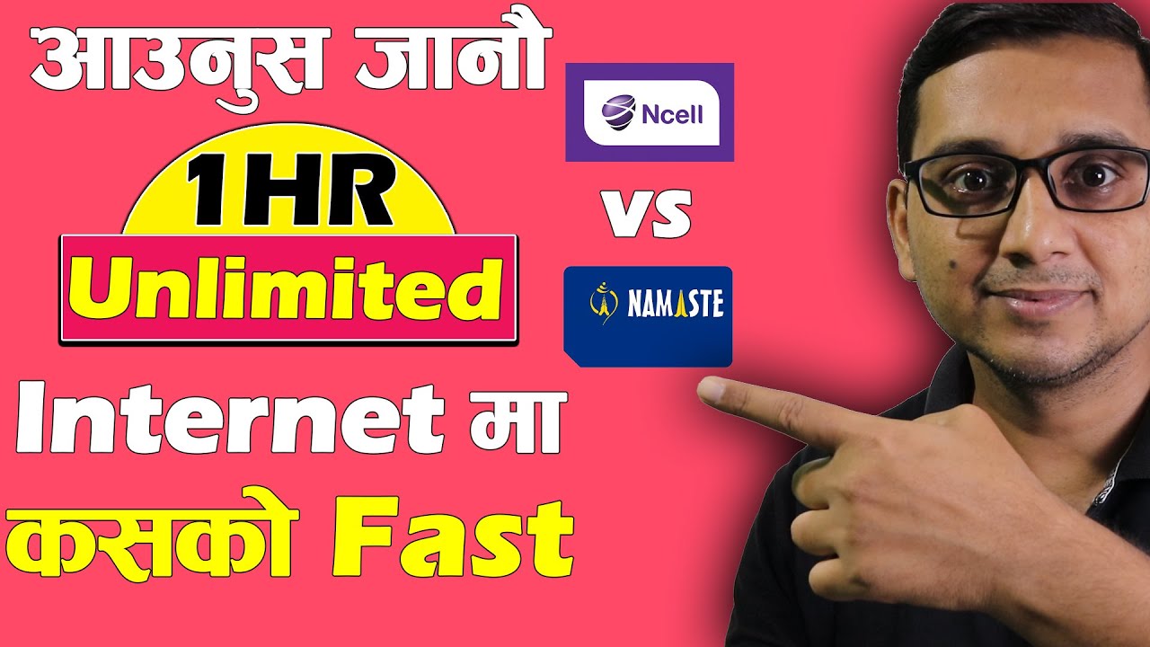 NTC Vs NCELL 1 Hour Unlimited Internet मा कसकाे Fast | 