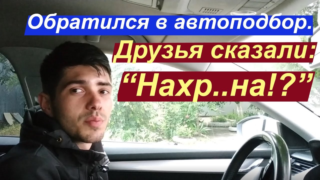 Эльдар автоподбор шкода