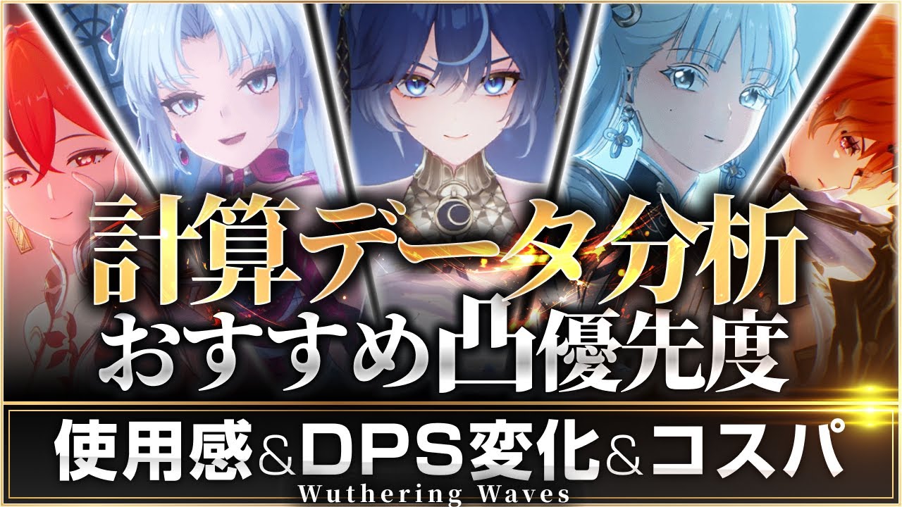 Ringing Tide] Drastic Change!? Recommended Priority! XX