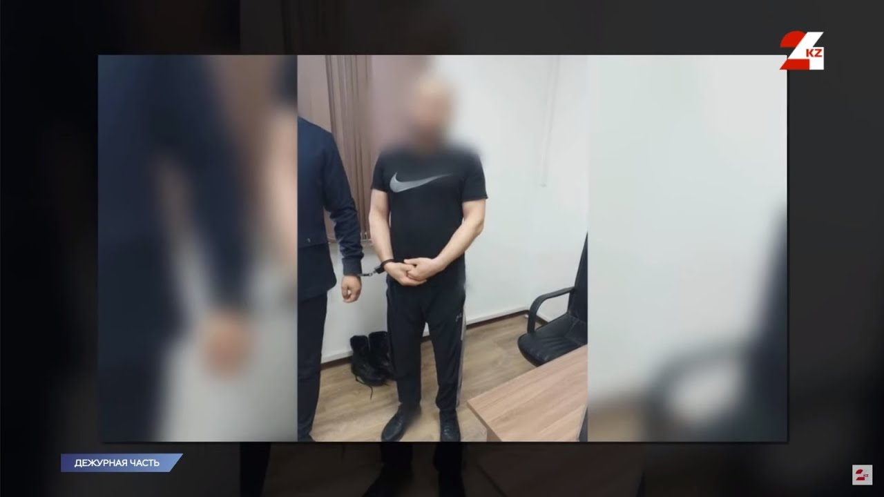 Скрывался 18 лет. В Таразе поймали убийцу, объявленного в межгосударственный розыск | Дежурная часть