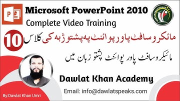 Microsoft PowerPoint in Pashto:Lesson/Part/Class 10 |How to use #transaction and #Animations