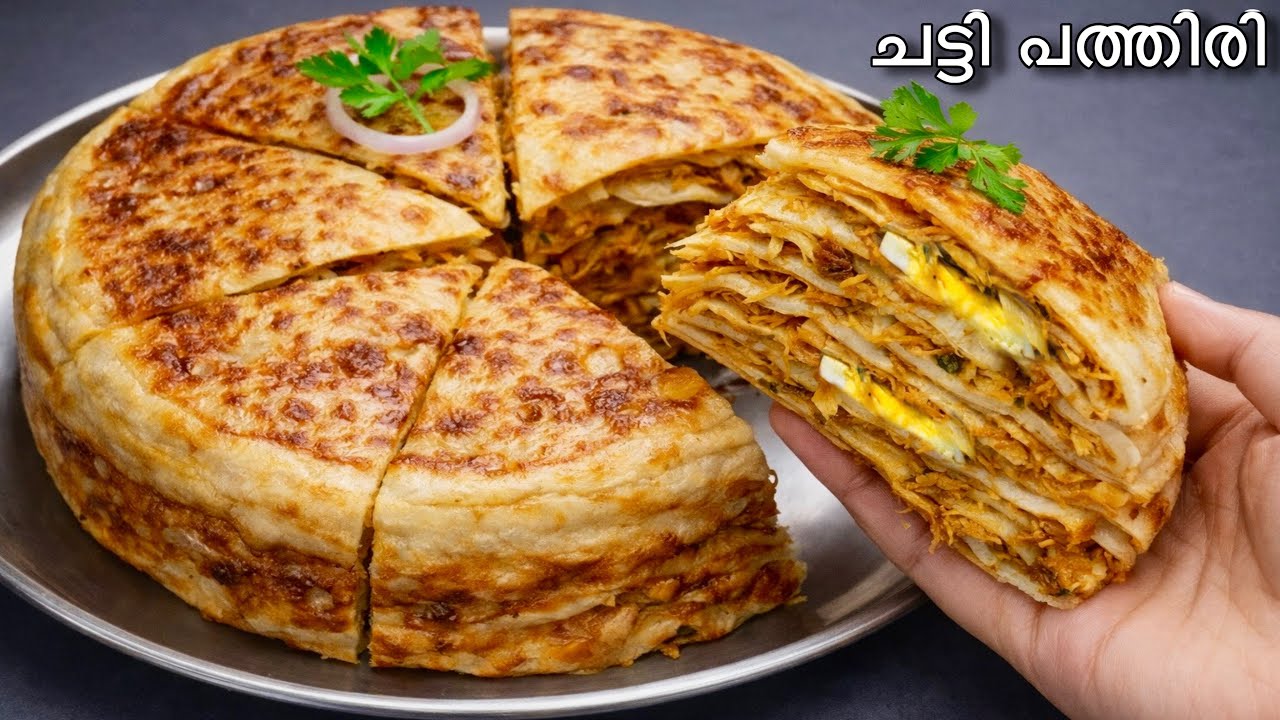 കുഴക്കേണ്ട,പരത്തേണ്ട 5മിനിറ്റിൽ ചട്ടി പത്തിരി ഇങ്ങനെ ഉണ്ടാക്കൂ😋 Chatti Pathiri Recipe | Iftar Recipe