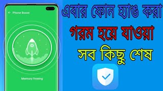 One Security Application How To Use / Best Antivirus Cleaner App screenshot 1