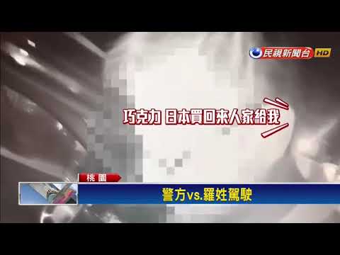 毒蟲開車忽快忽慢遭攔查 「糖」塞警仍被識破－民視新聞
