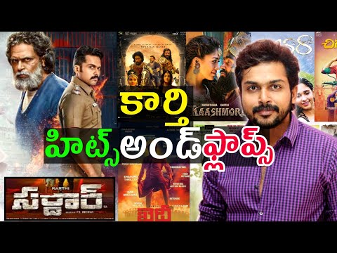 Karthi Hits and Flops || All Movies list || Upto Karthi Sardar Movie Review