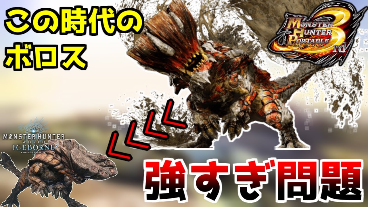 【MHP3/HD】まさかこんなことになるなんて… 　#03