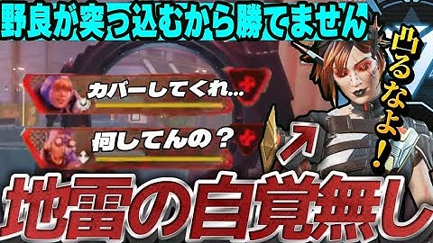 【辛口コーチング】その動き、地雷野良の代表例になってます【Apex】　#apex
