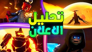 تحليل اعلان نينجاغو نهوض التنانين الفصل الثاني ❤🔥 + وصف الحلقات الجديدة ❤🔥